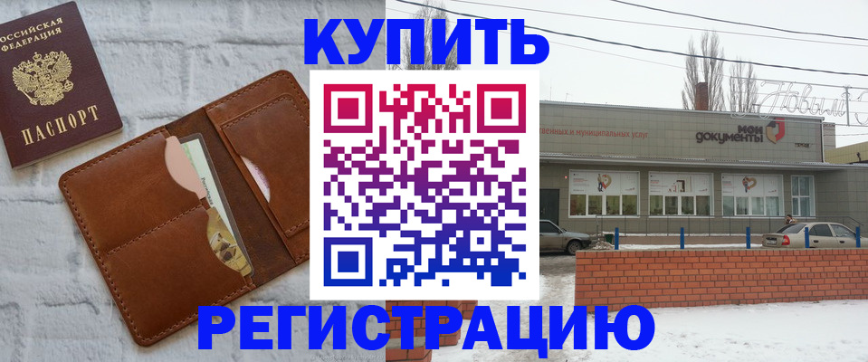 временная регистрация в Моздоке