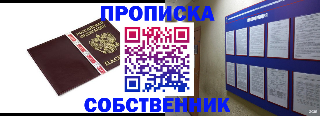 временная регистрация для школы в Моздоке