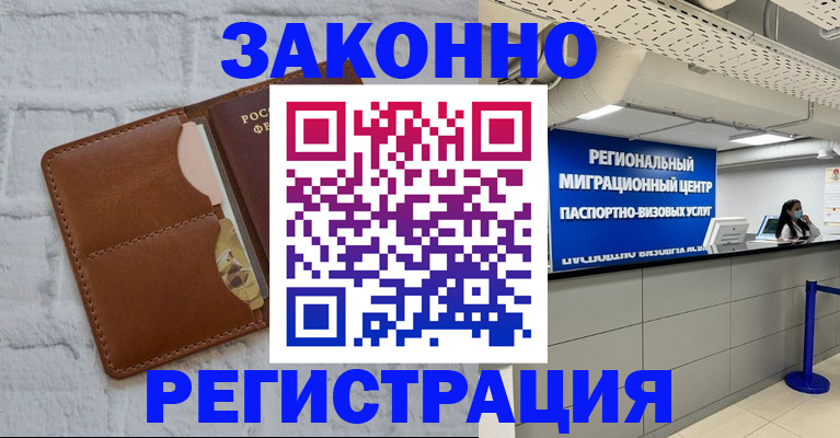 прописка для кредита в Моздоке